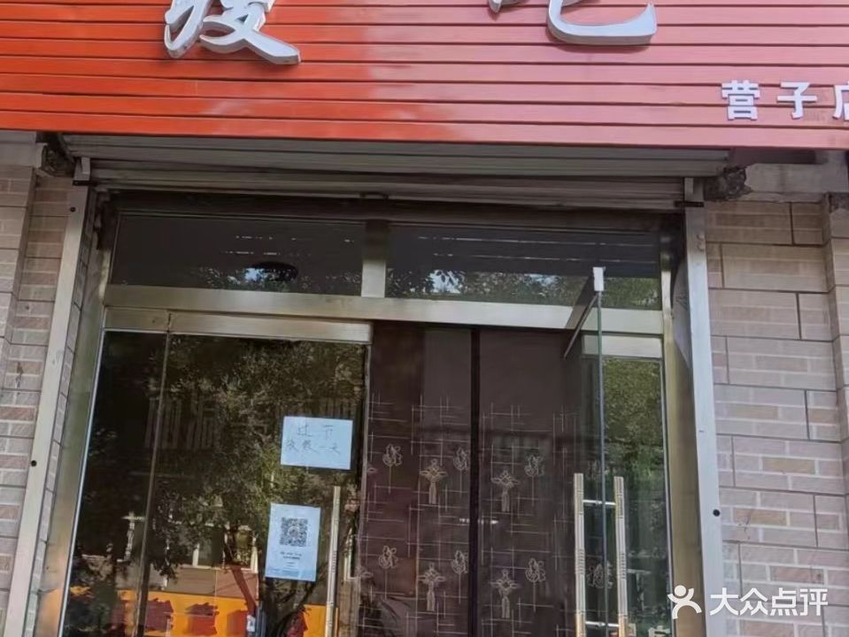 鹰手营子镇