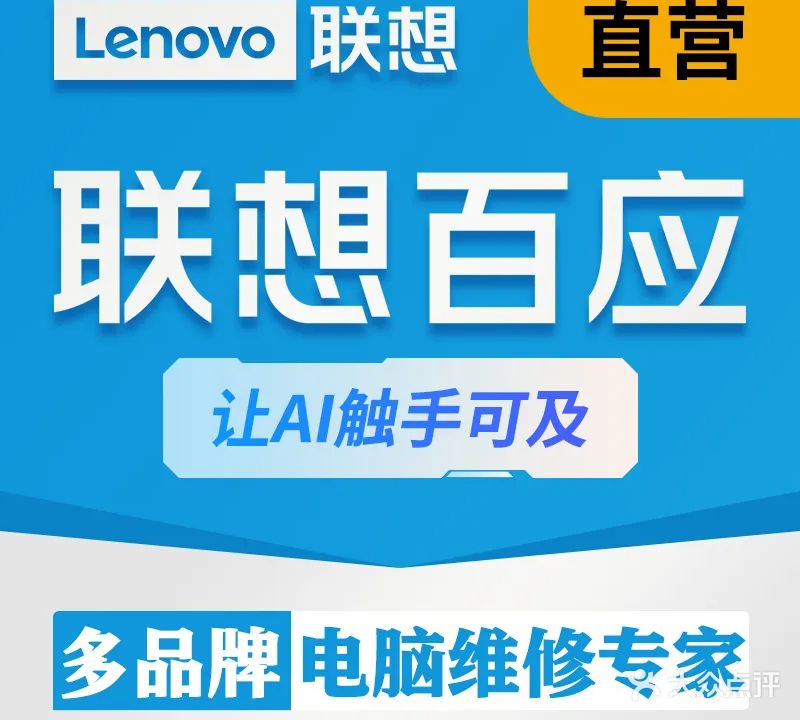 青岛戴尔授权服务中心