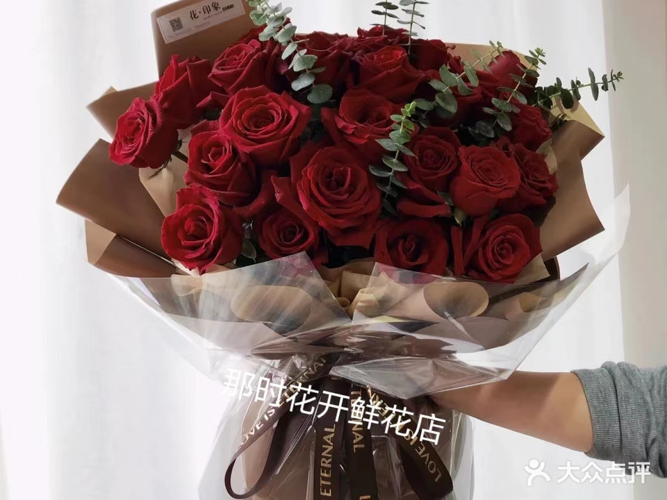 那时花开鲜花店