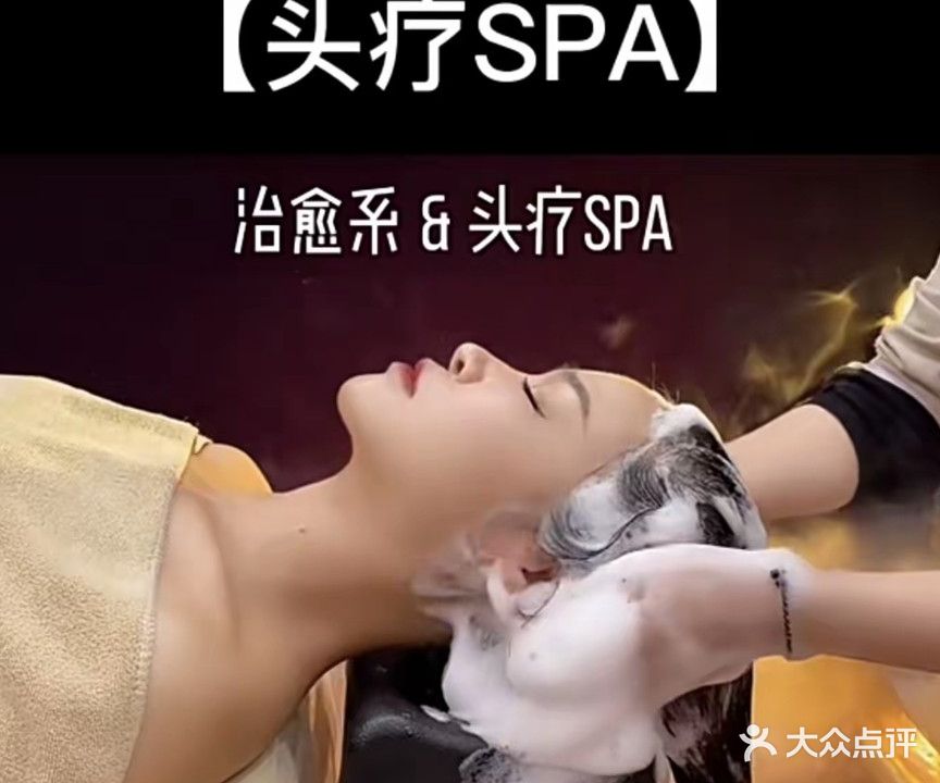首心道·皮肤健康管理(浮来春公馆店)