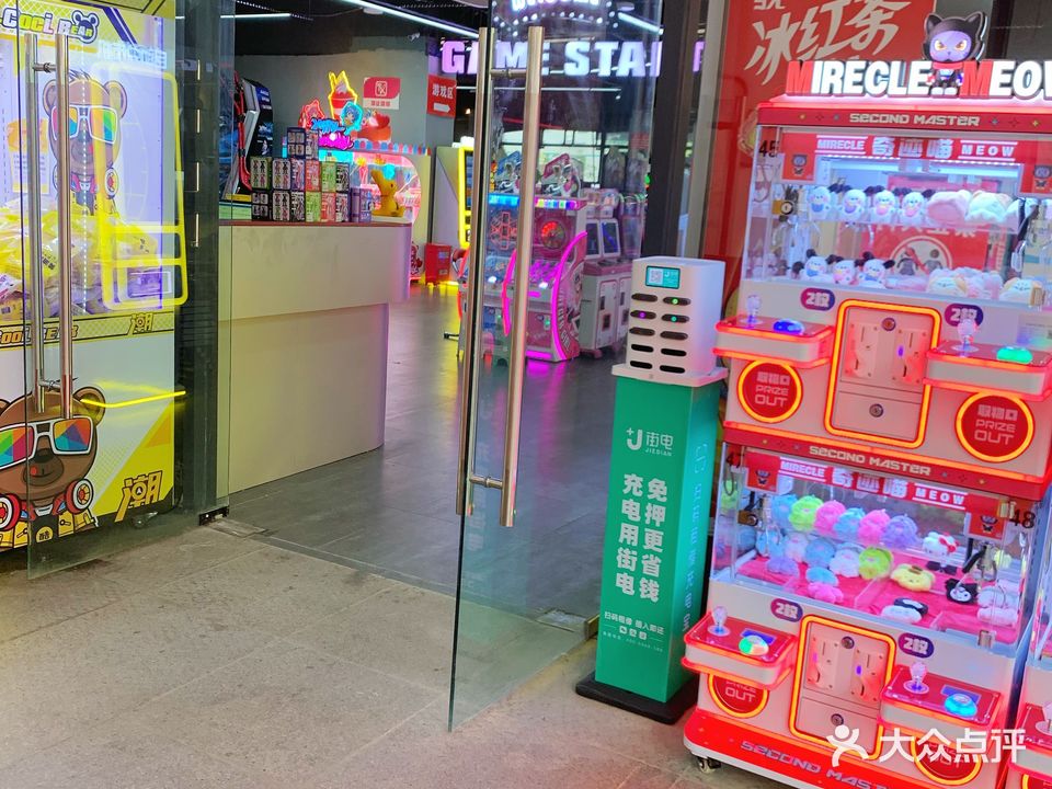 奇迹喵动漫游戏体验中心(时代茗城店)