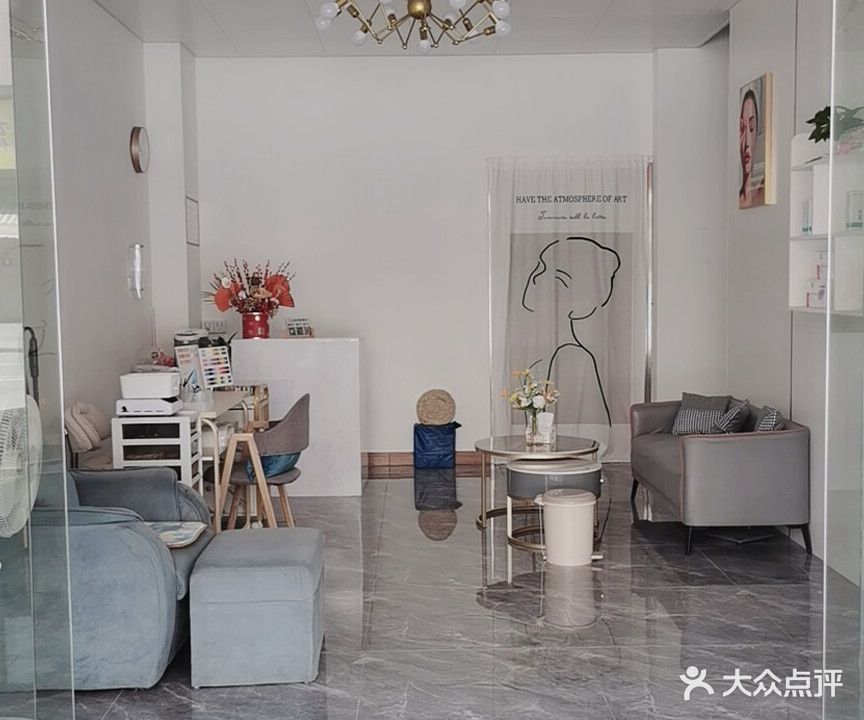 美涵美容中心