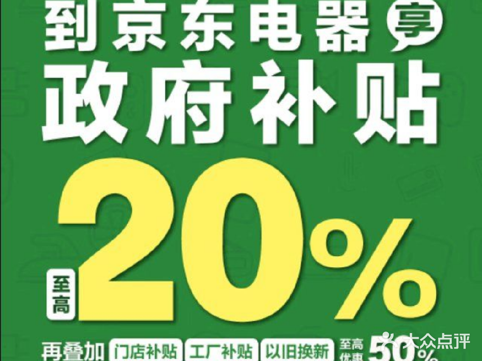 京东电气(南阳城市旗舰店)