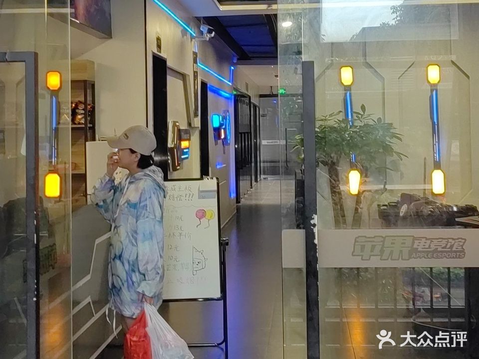 苹果网咖(普君新城步行街店)