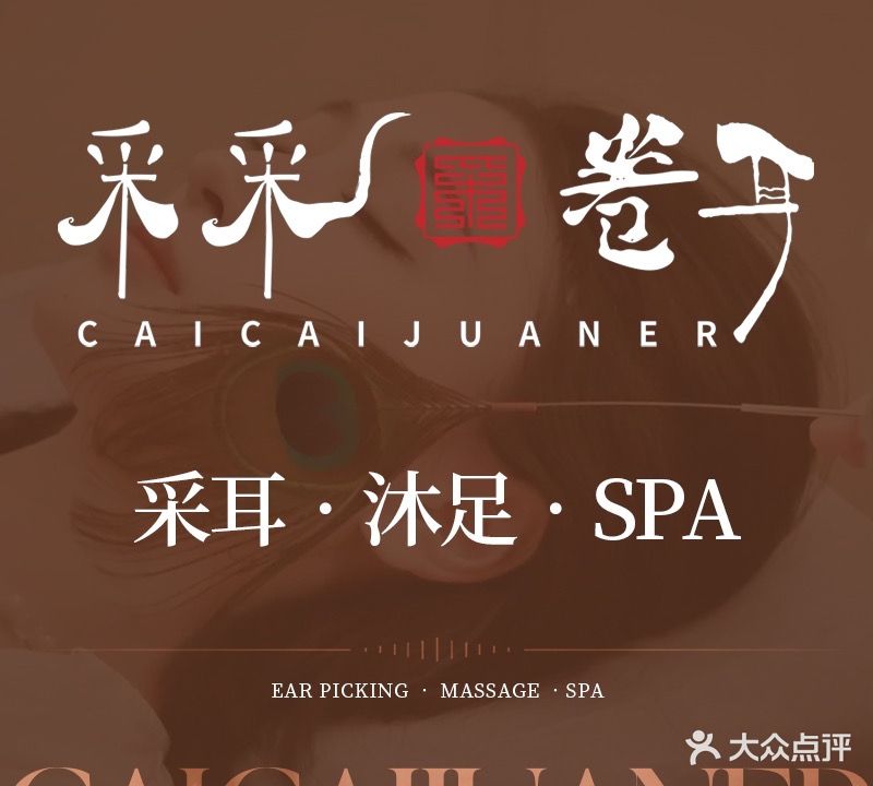 采采卷耳文化体验馆(大良印象城店)
