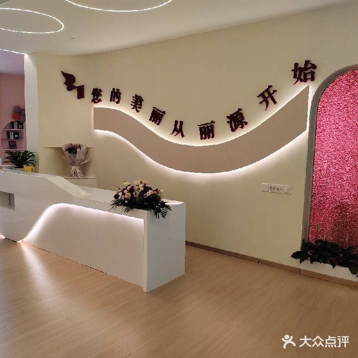 丽源美容养生会所(虹桥飞虹南路店)