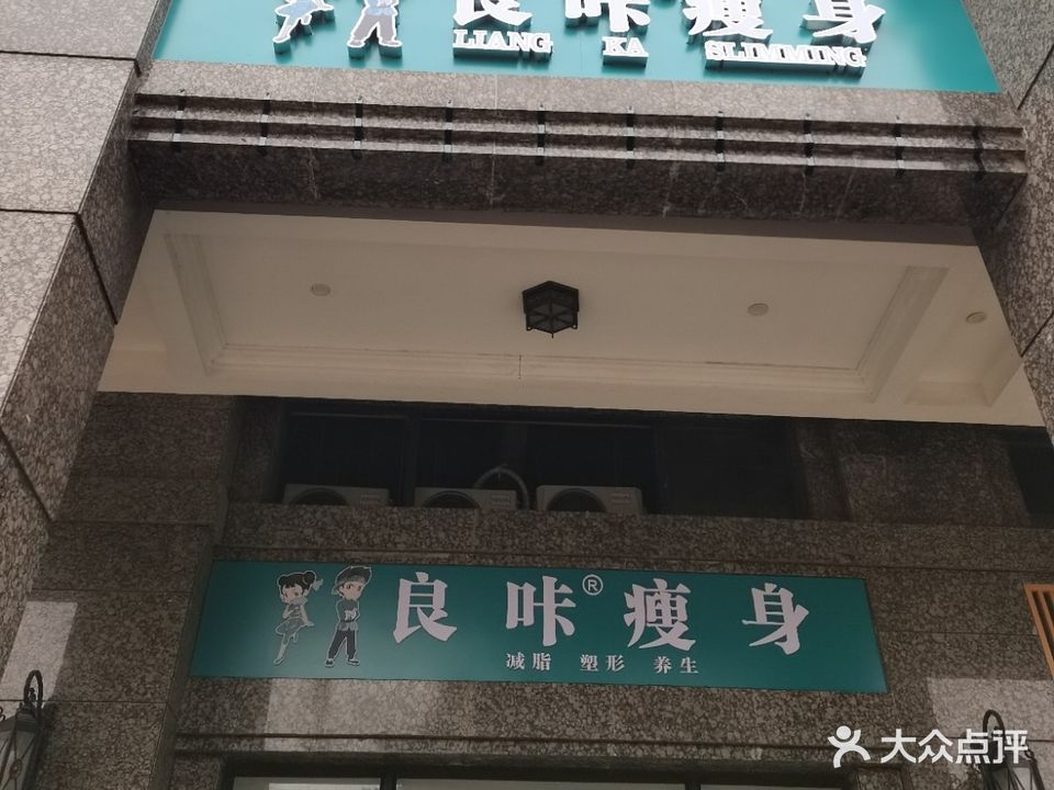 咔科良面瘦身(北站天龙苑店)