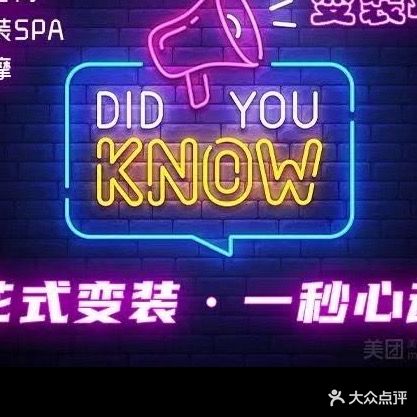 君悦豪庭按摩·养生·SPA(奥体花城B区店)