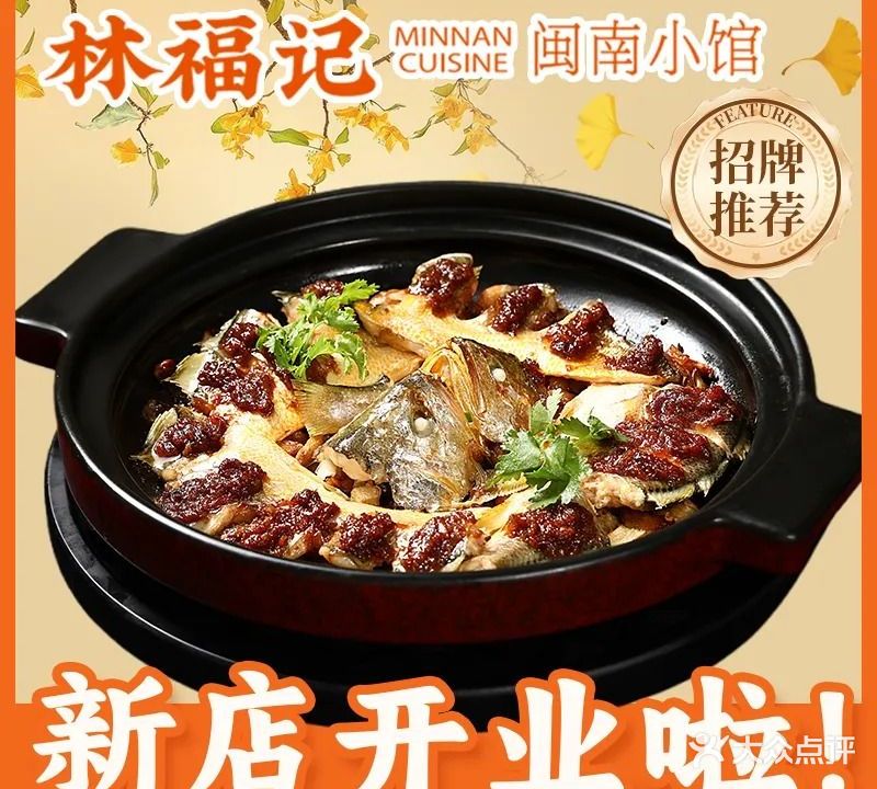 林福记烧酒配·精酿