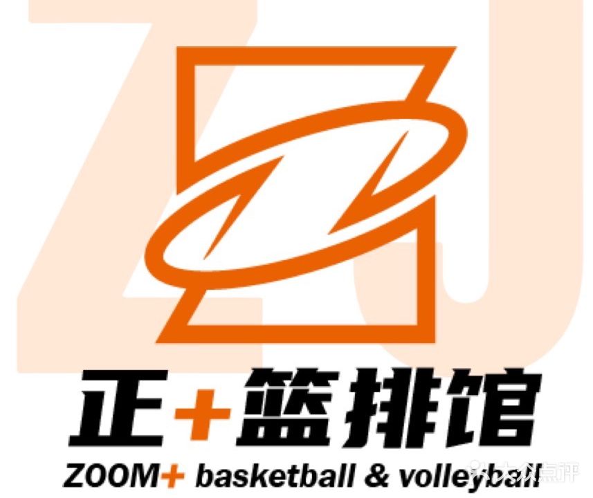 正加篮排馆