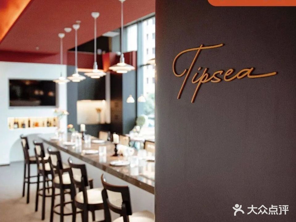 餮熹Tipsea(吉大粤海假日酒店)