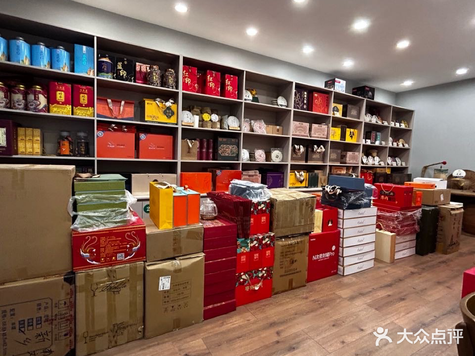 崎茗茶叶批发部(东圪垱南街店)