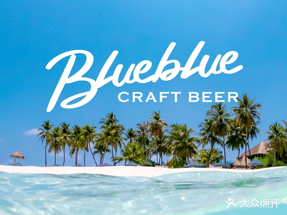 Blue Blue Craft Beer(海滨泳场店)