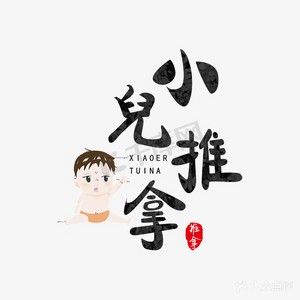 马利推拿(万科城店)