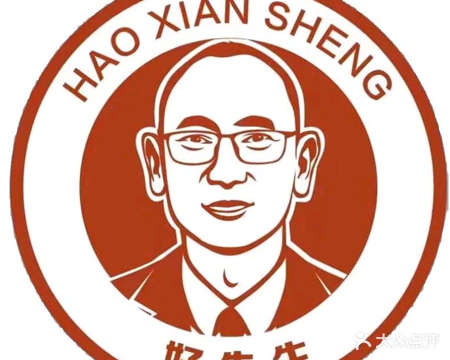 好先生焗海鲜