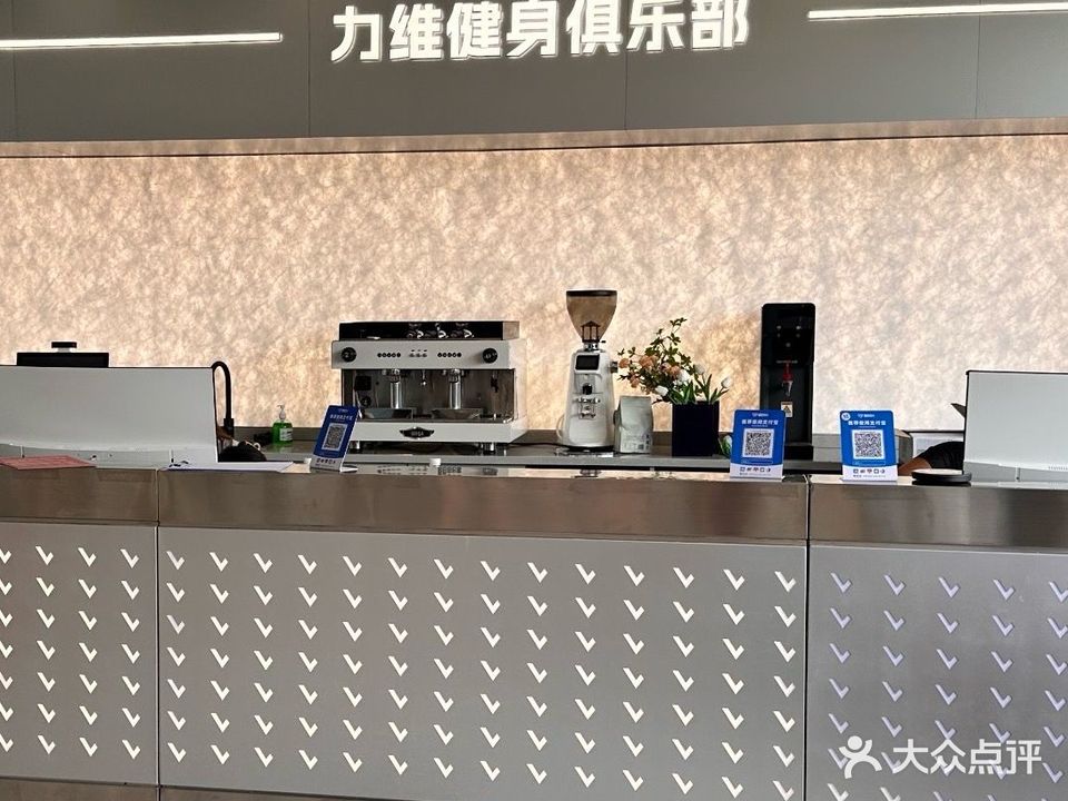 力维健身·瑜伽·普拉提(江宁大厦店)