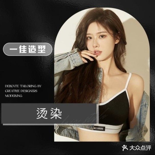 一佳造型(第二分店)