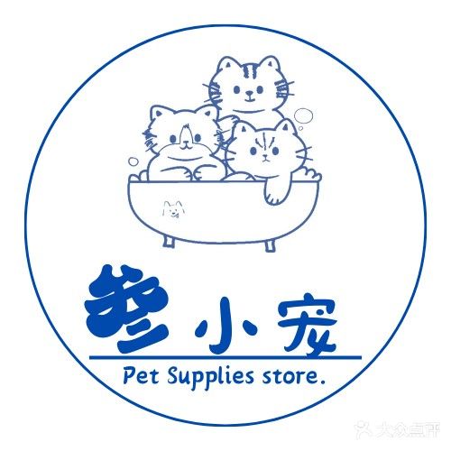 叁小宠宠物店