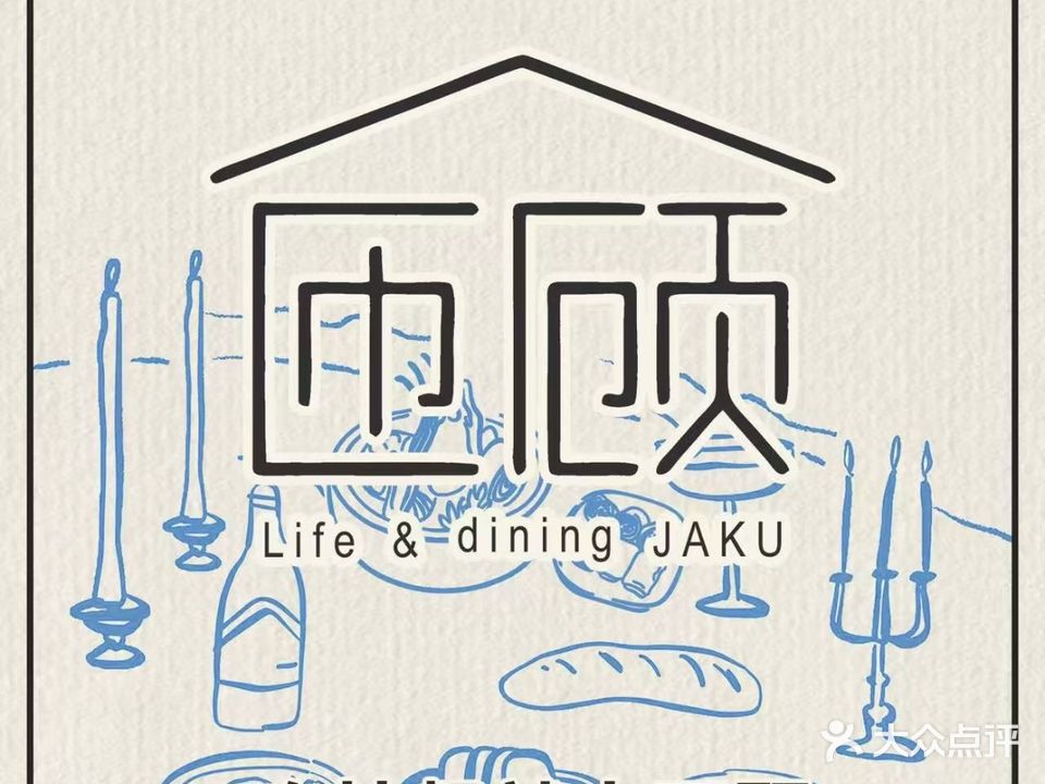 匝顾(上邦百汇城店)