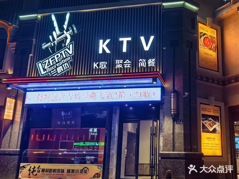 兰樽坊PTV(雁滩店)