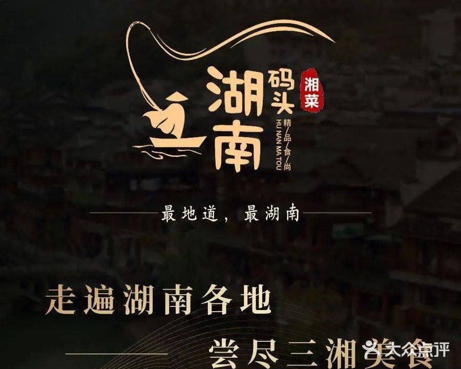 湖南码头到(魏公村店)