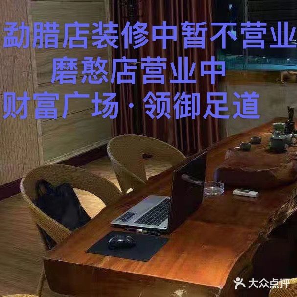 宝石洗浴会所