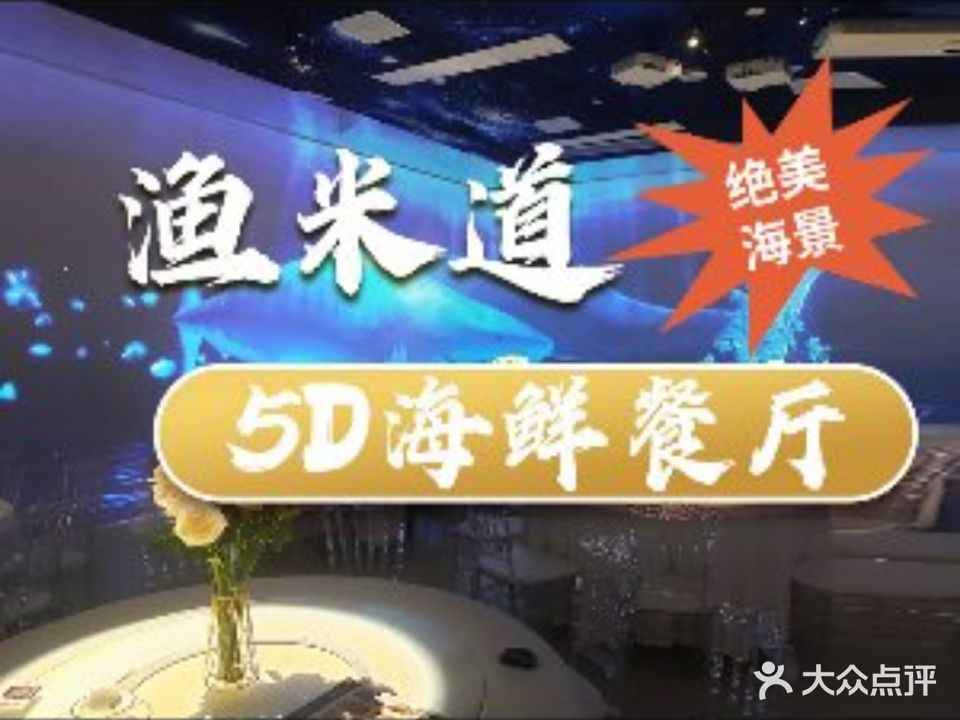 渔米道(小径湾店)