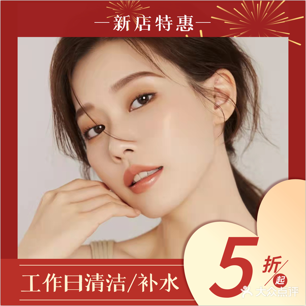 灰娘皮肤管理中心(都市丽景店)