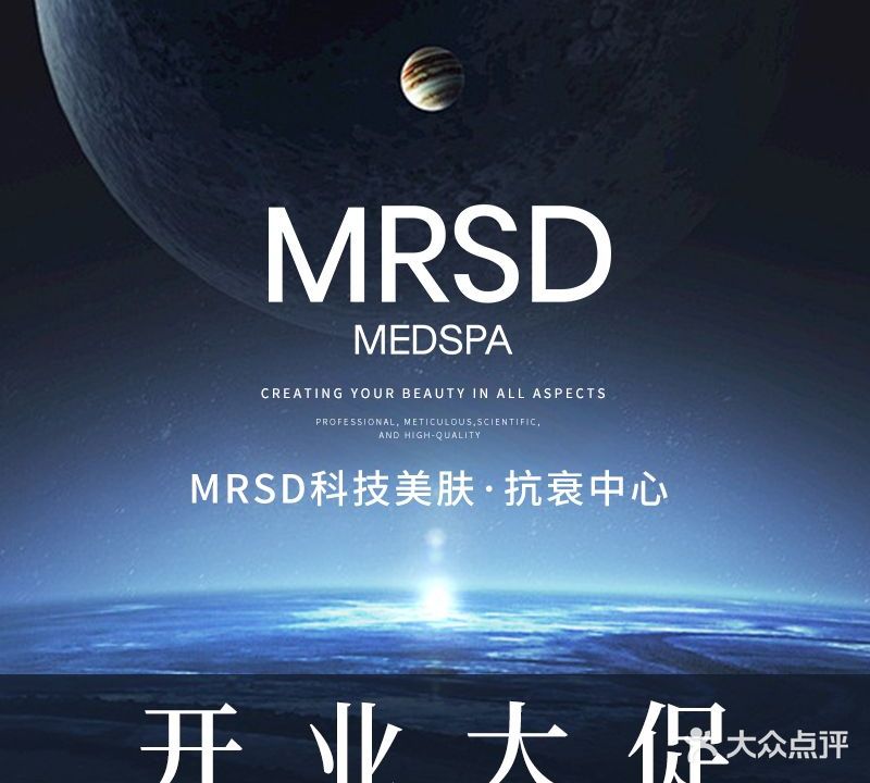 MRSD MEDSPA