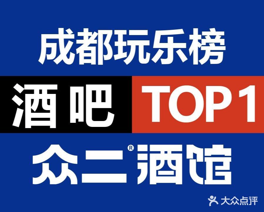 众二海鲜烧烤排档