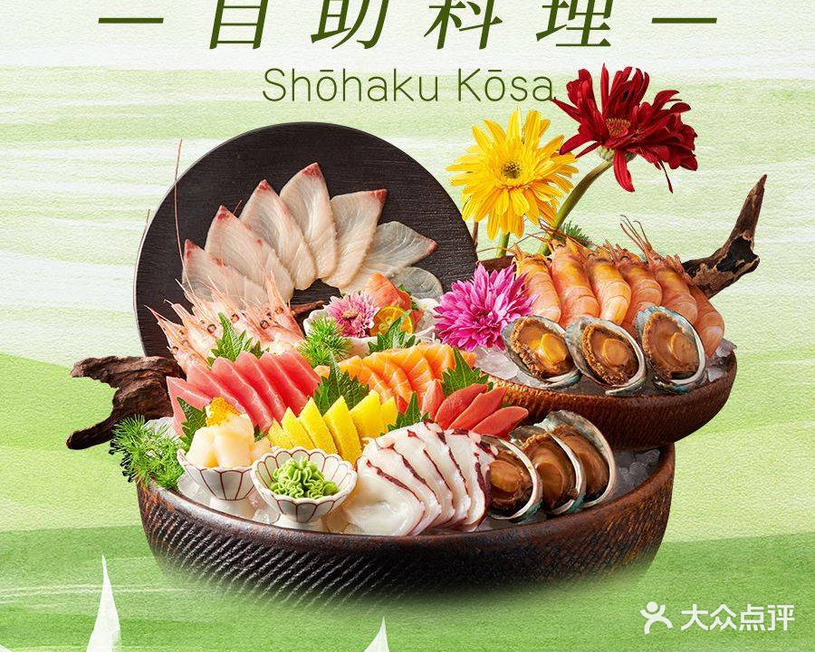 江左尚白·自助美学料理(友谊阳光城店)