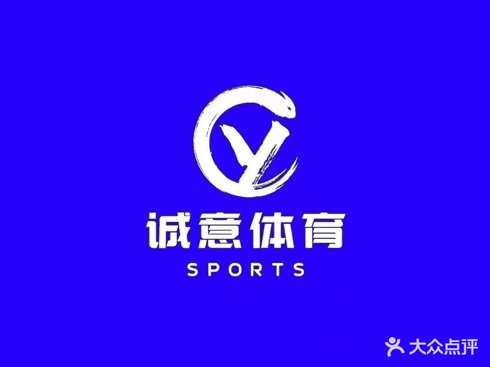 诚意体育乒乓球中新