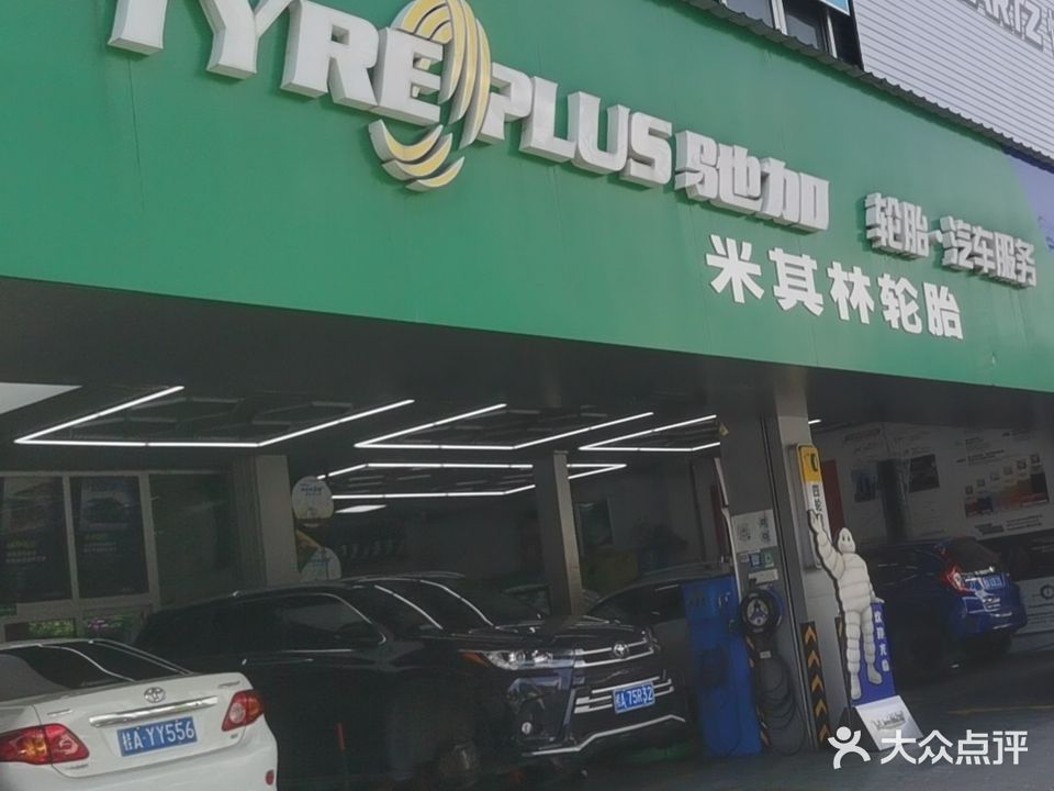 驰加(南宁市硕伦汽配有限公司)