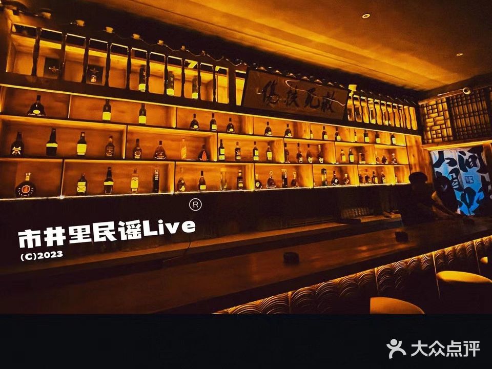 市井里民谣Live(凯里店)