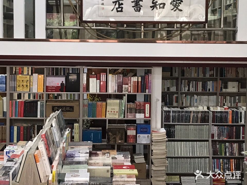 爱知书城(金寨路店)