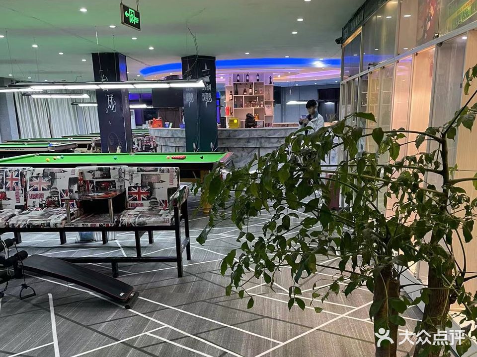 公爵台球俱乐部