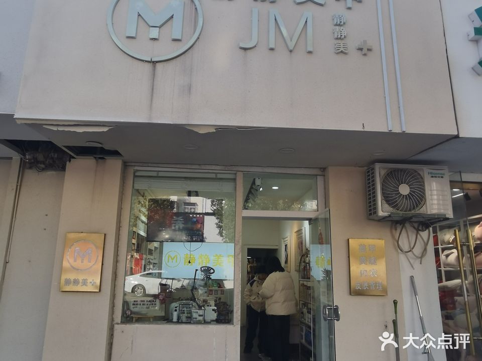 静静美甲(万宇步行街店)
