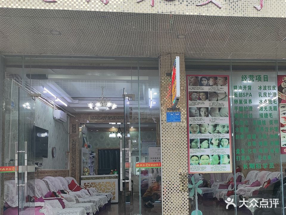 美再来专业美甲店