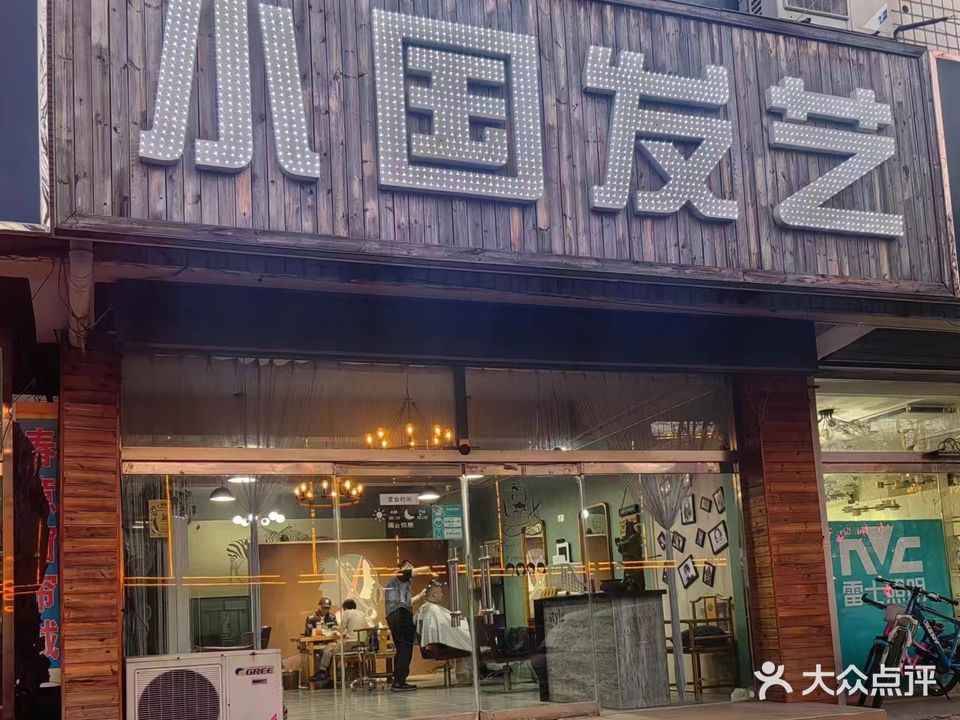 小国发艺