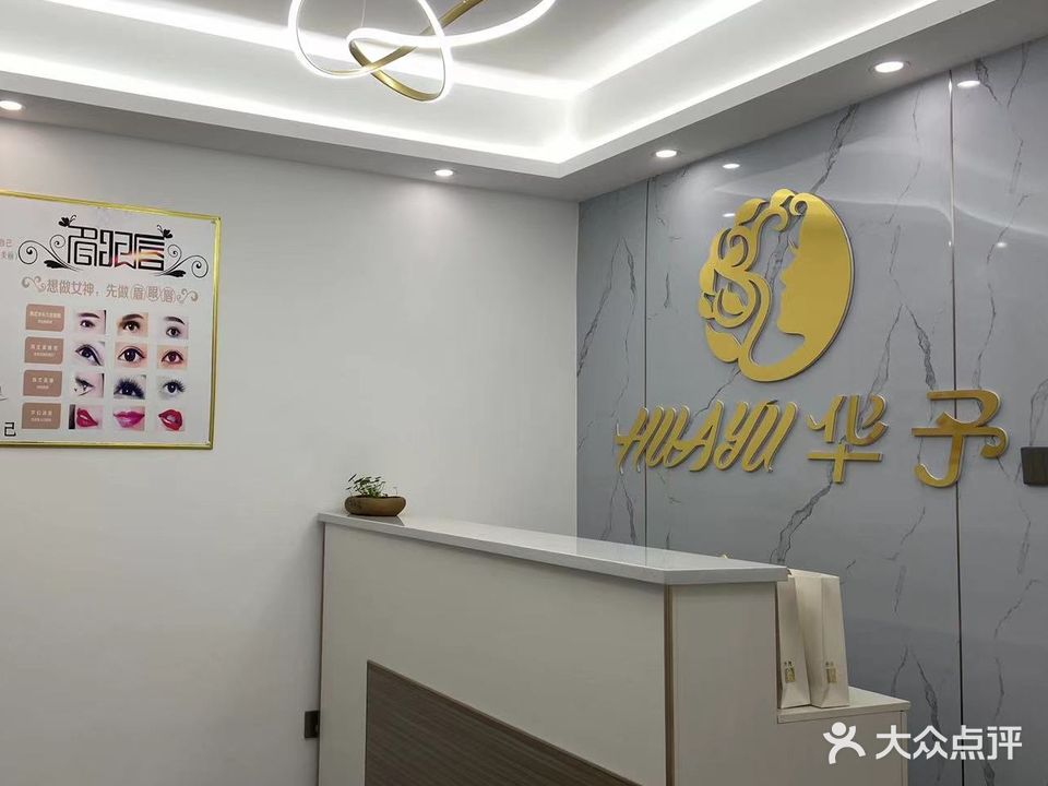 娇雅美容美体生活馆(东苑路店)