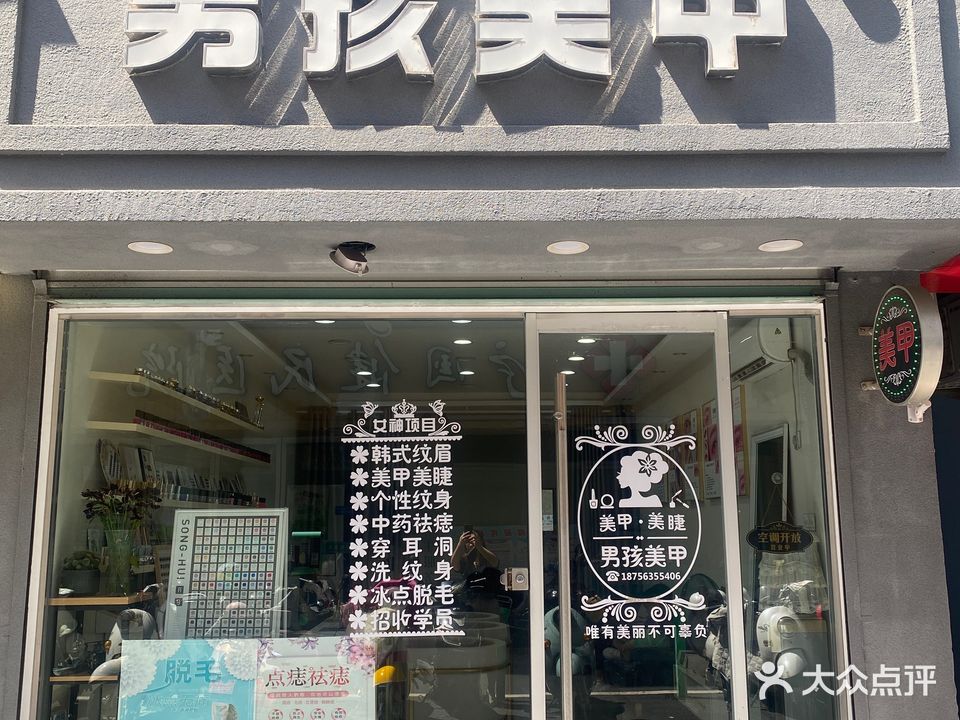 男孩美甲(宁国市就业管理局西南)
