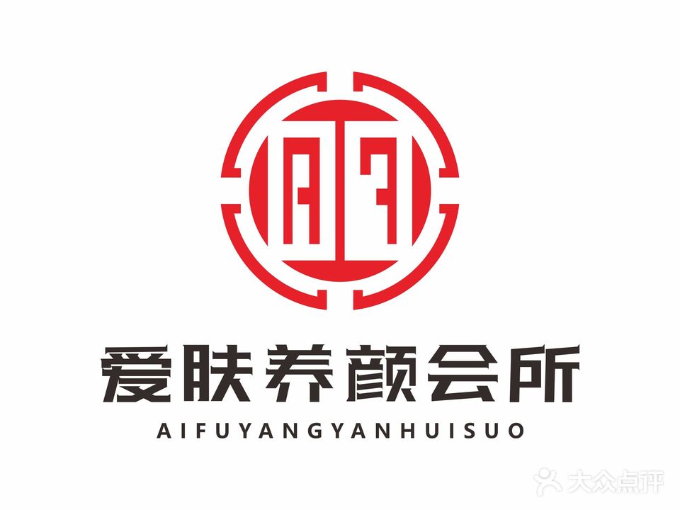爱肤养颜会所