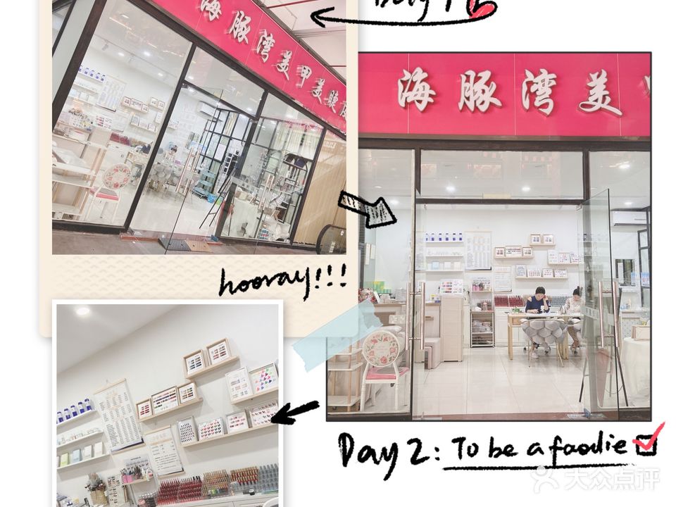 海豚湾美甲美睫皮肤管理(宏发大世界店)