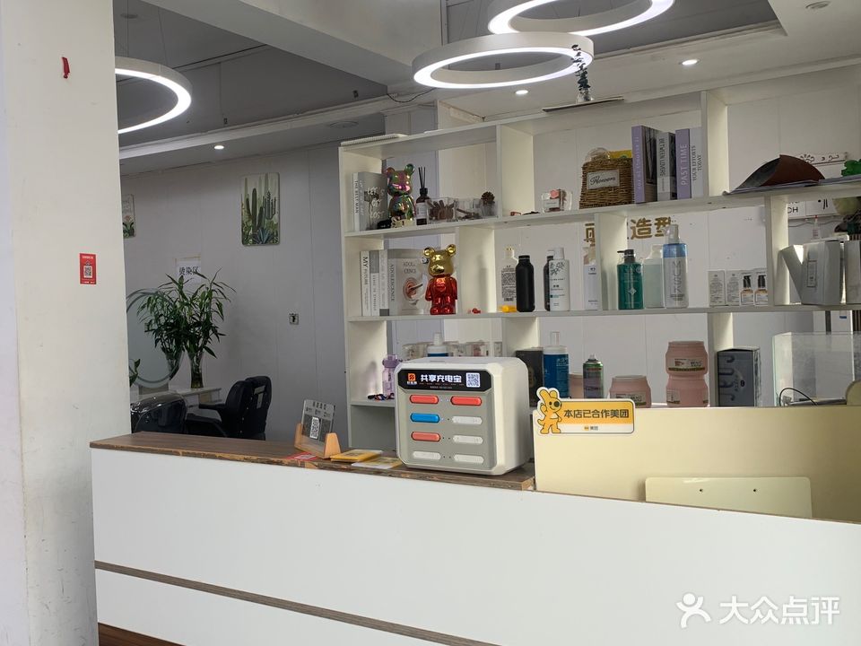 丽波造型