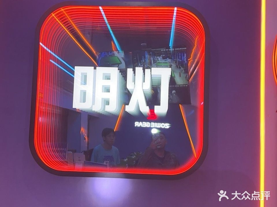 明灯电竞