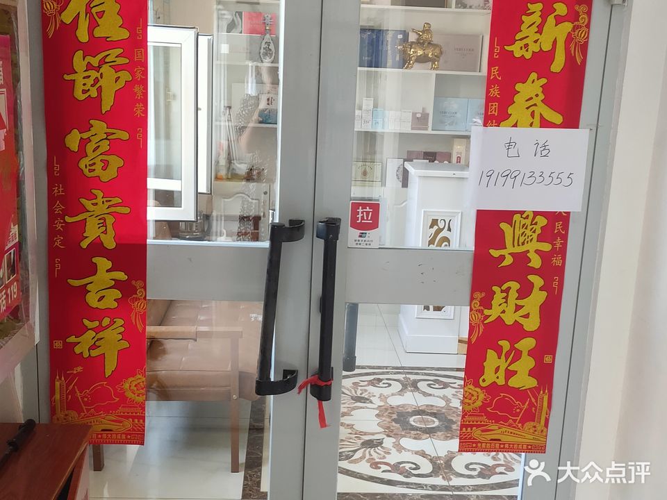 蕊雅薇养身会所