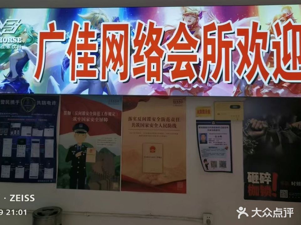 广嘉网络