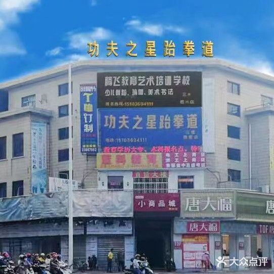 腾飞教育培训学校