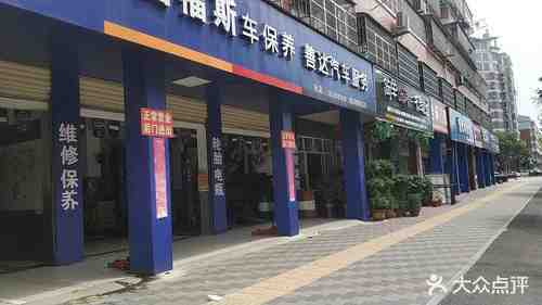 善达汽车。服务