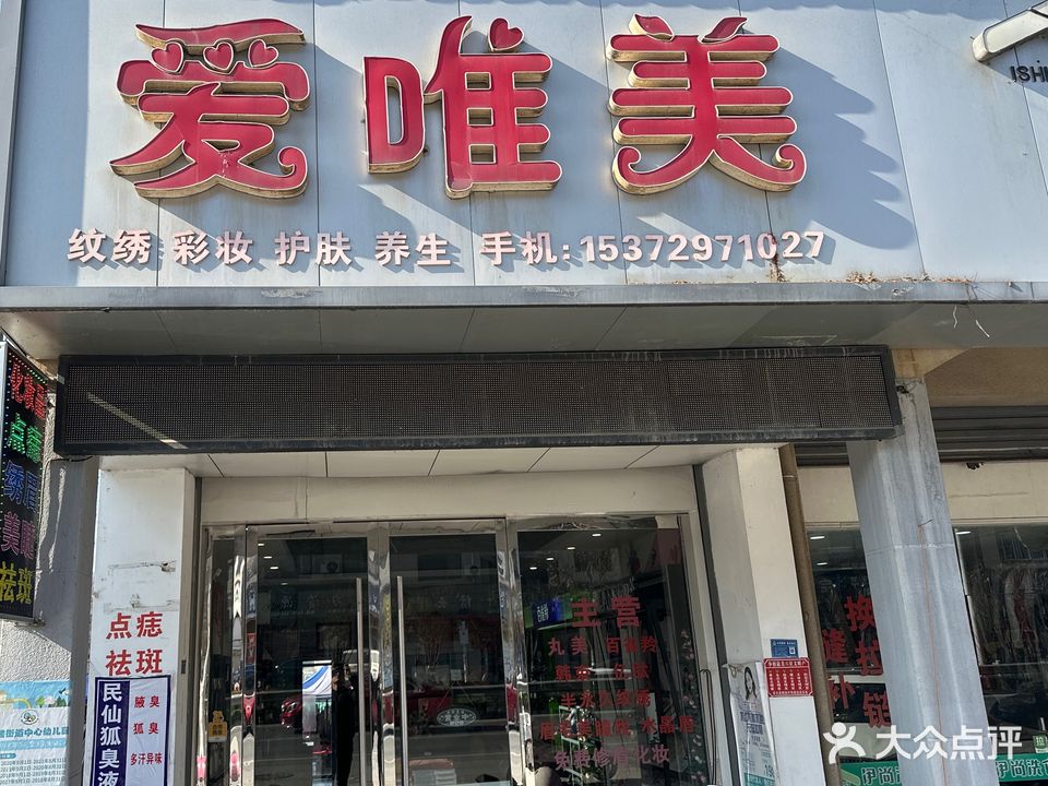 爱唯美